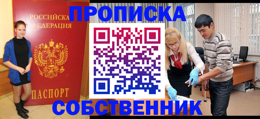 временная регистрация законно в Владимирской области