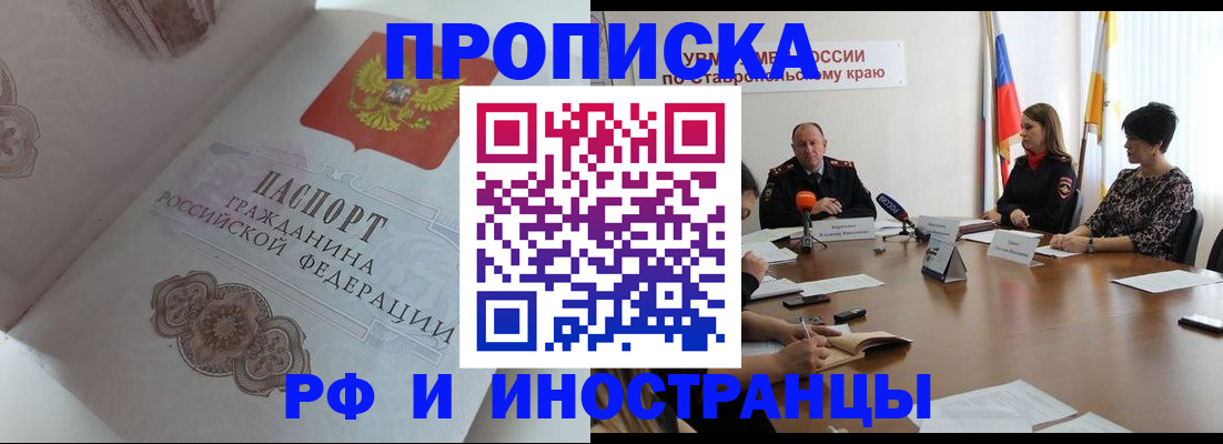 прописка 2025 в Владимирской области