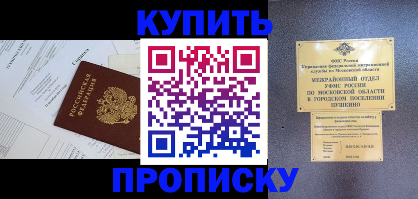 регистрация в Владимирской области
